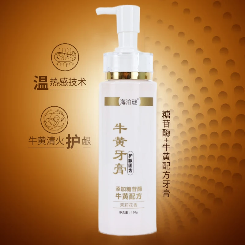 海泊谜牛黄去口气牙膏茉莉花香护龈牙膏清新美白牙膏