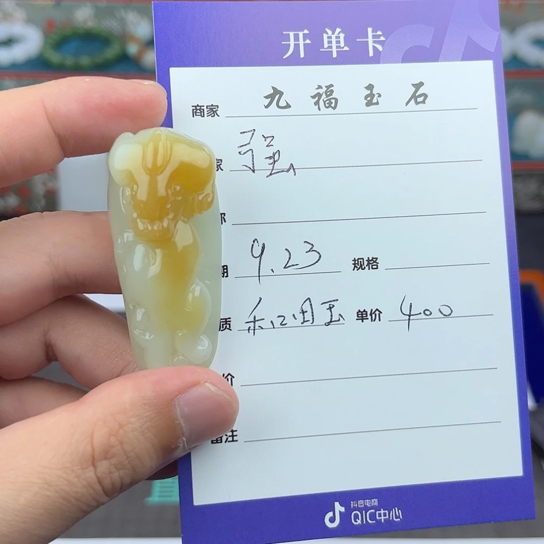 强***锵未镶嵌和田玉挂件