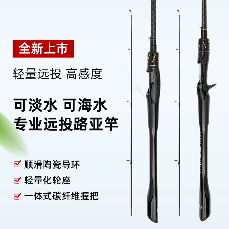 （出口海外）2025年新品轻量化高感路亚竿ML中快调一体式碳纤维握把