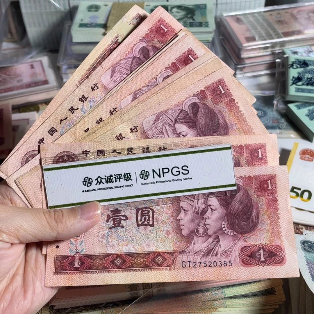 80年一元，流通币，一共20枚