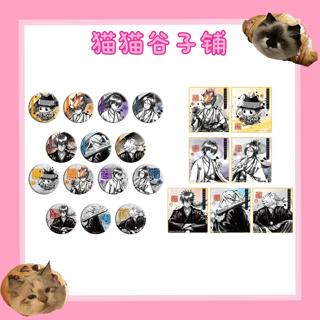 【猫猫代拆】家庭教师 天空树cafe 水墨风 吧唧 色纸