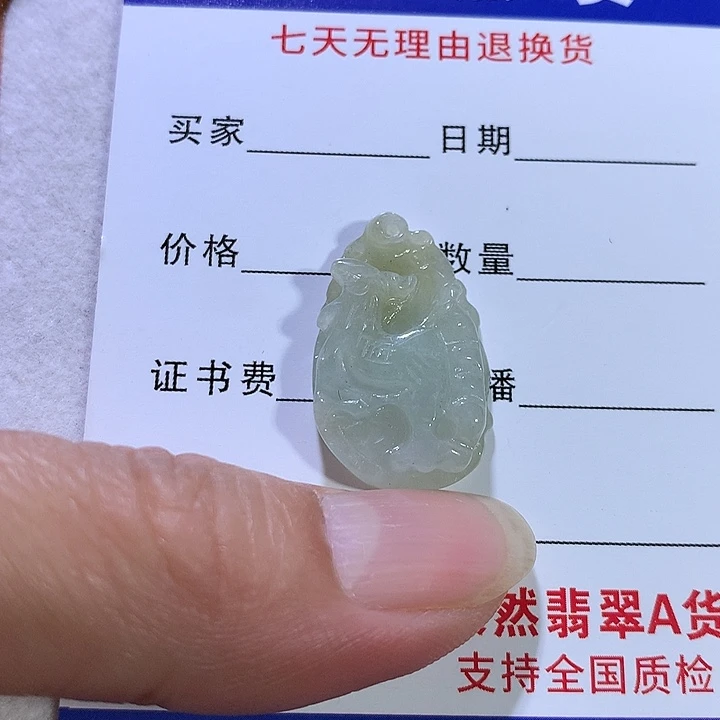 翡翠未镶嵌吊坠(不含链)