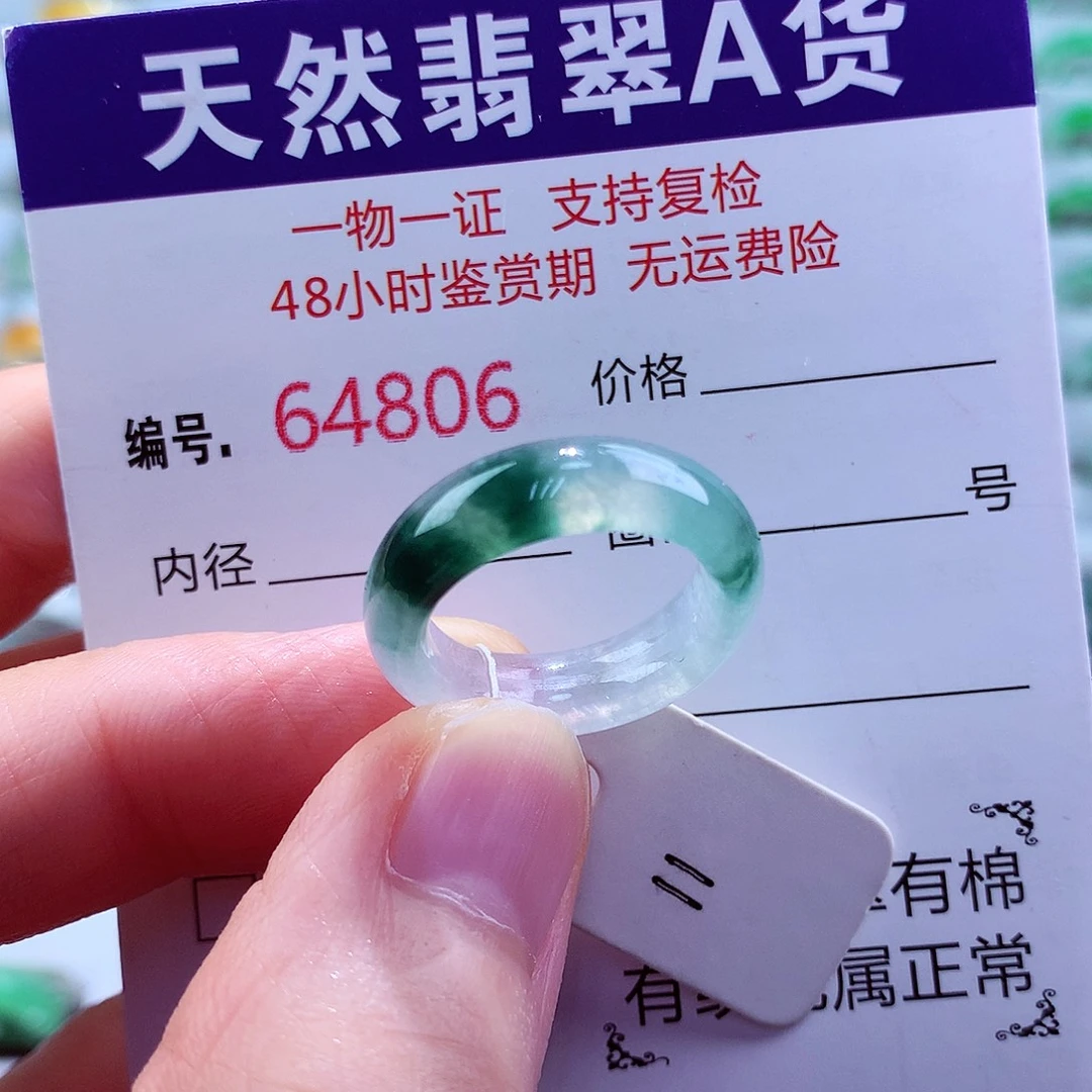 未镶嵌戒指翡翠翡翠
