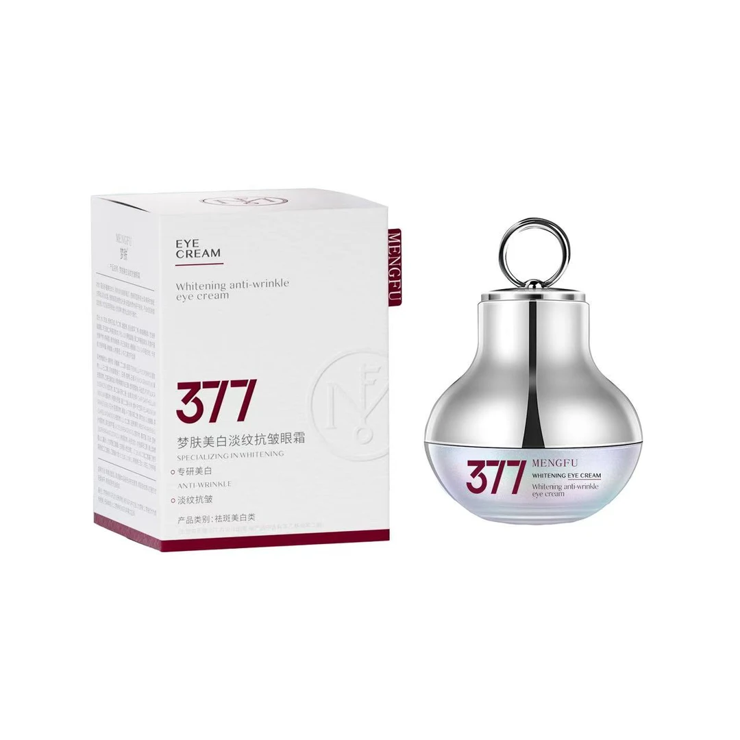 玲家精选6655款号梦肤（377）电动眼霜