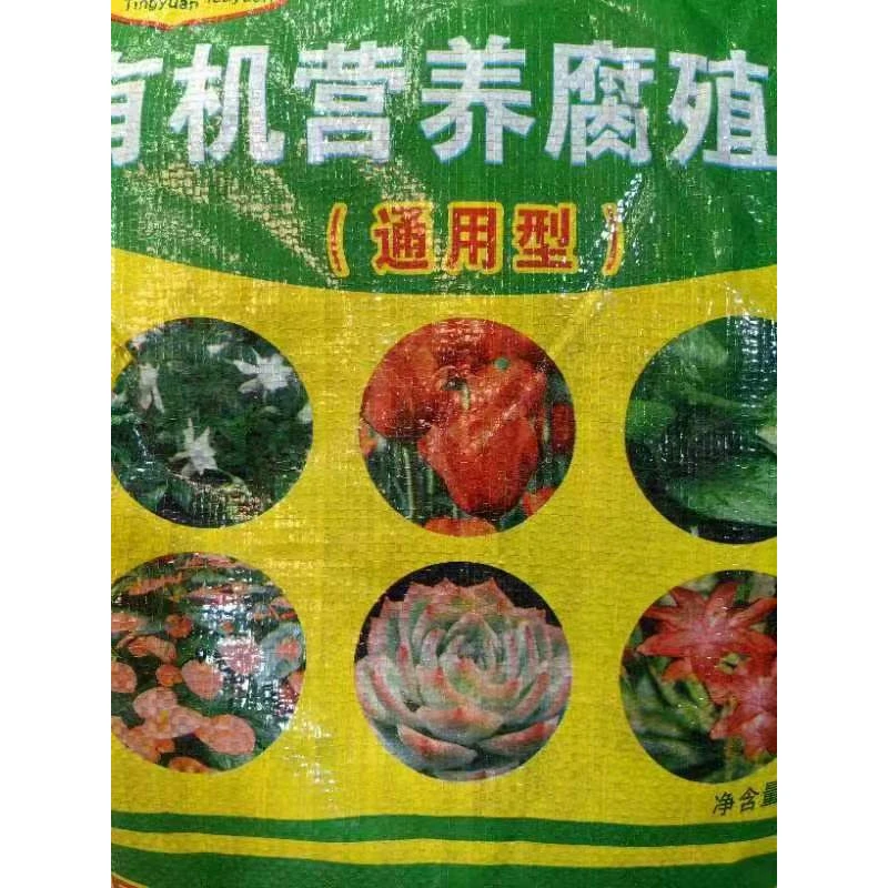 蓝天花卉自用（松针腐叶土）6L百合盆景专用通用型绿植通用土