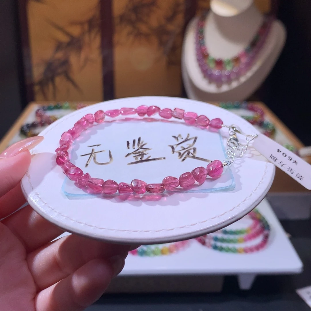 合金手链碧玺不退换