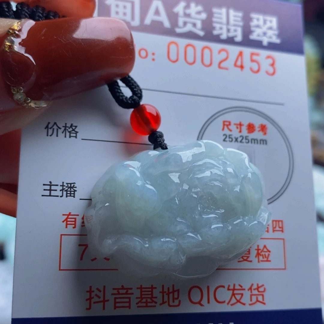 翡翠吊坠(不含链)未镶嵌