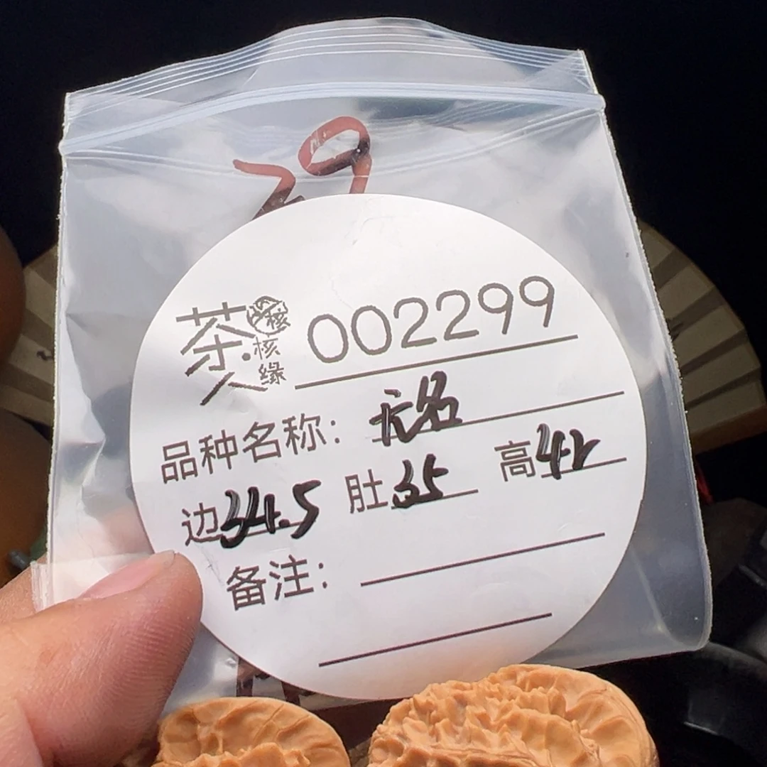 文玩核桃吊坠我们