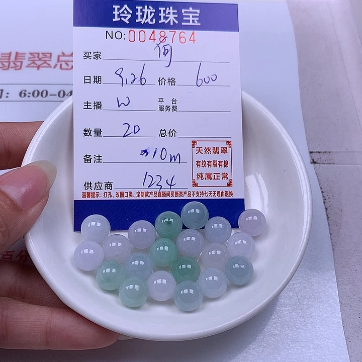 何***翡翠未镶嵌手链翡翠