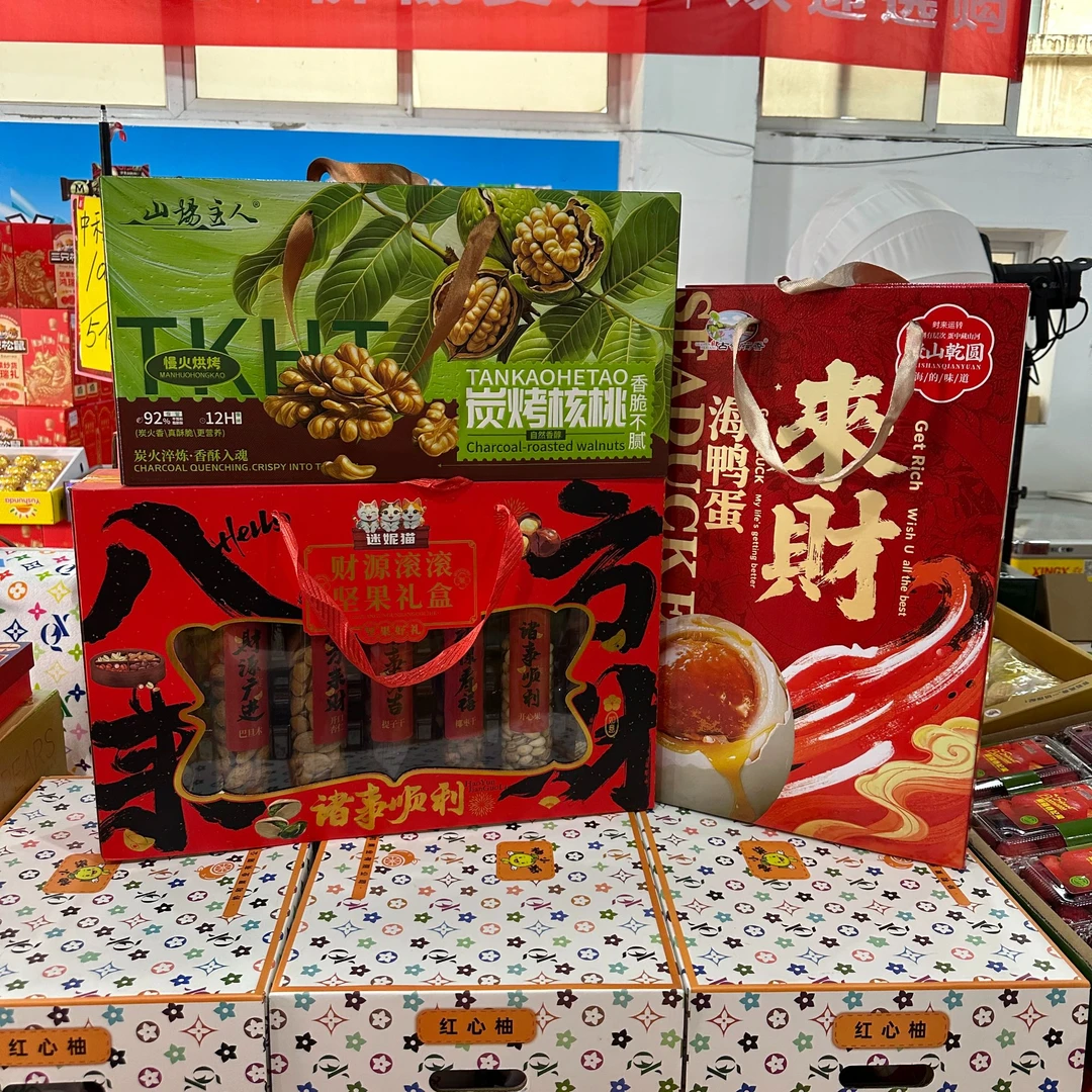 120套餐（炭烤核桃＋迷妮猫坚果＋古镇荷香海鸭蛋）