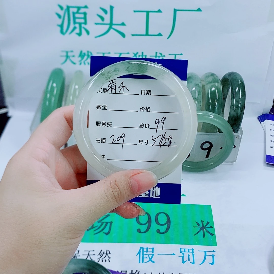 未镶嵌手镯石英质玉清*209