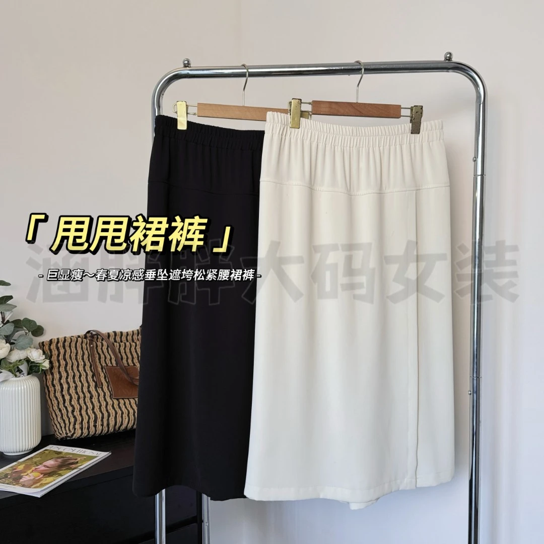 现货【涵胖胖】甩甩裙裤~巨显瘦~凉感遮垮松紧腰裙裤KY24102-【B】