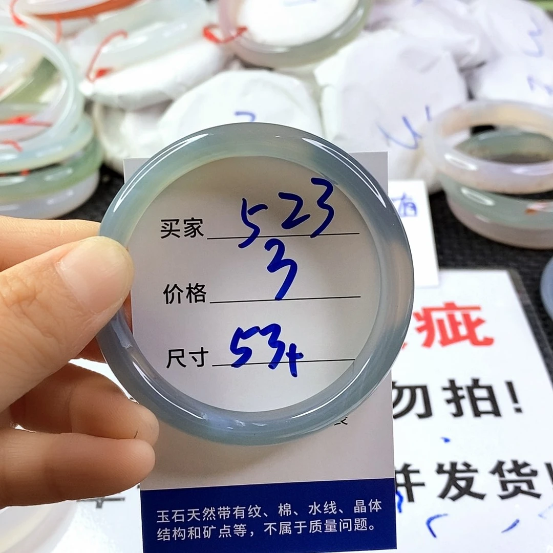 手镯玛瑙/玉髓未镶嵌523