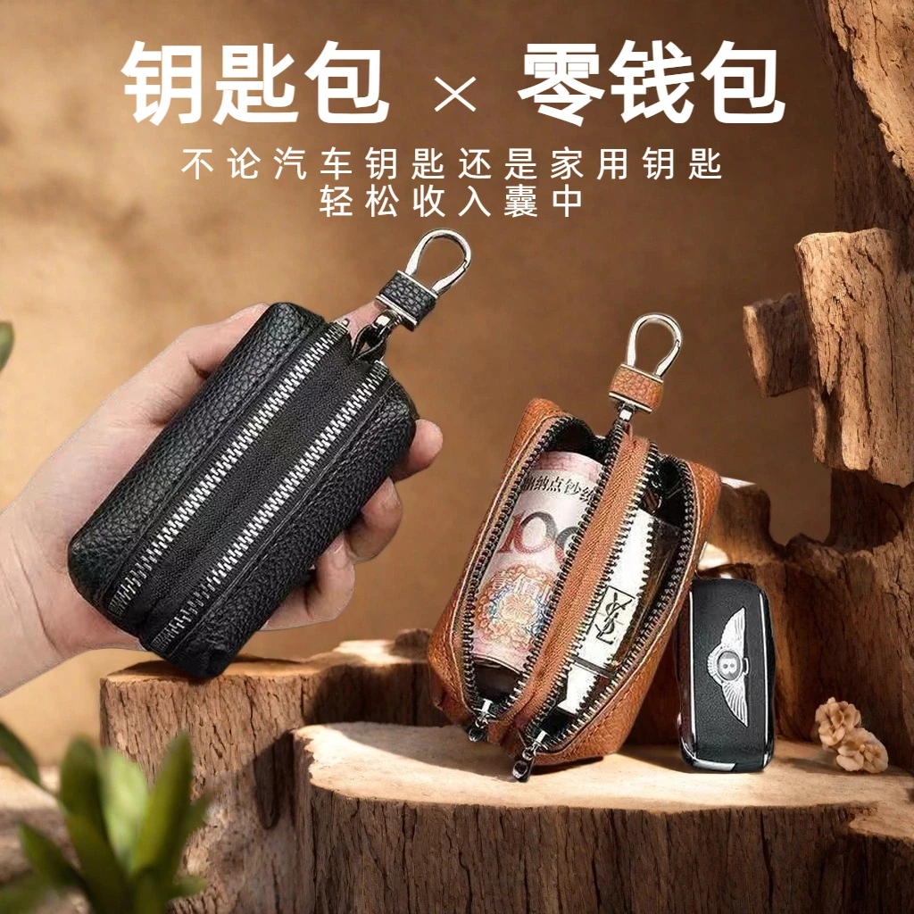 双层钥匙包零钱包多功能男女大号质感大容量卡包二合一汽车锁匙包