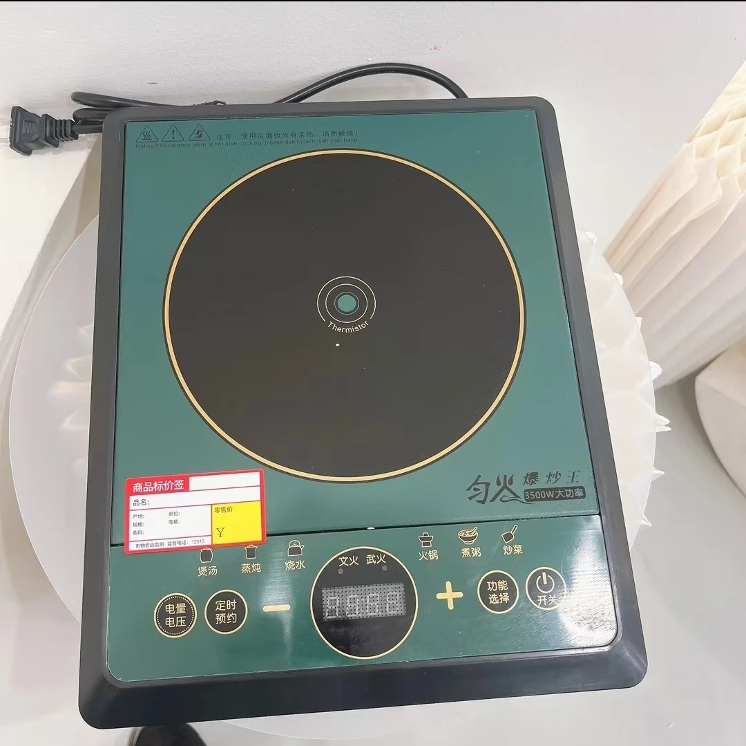 电磁炉3500W大功率家用多功能电磁炉