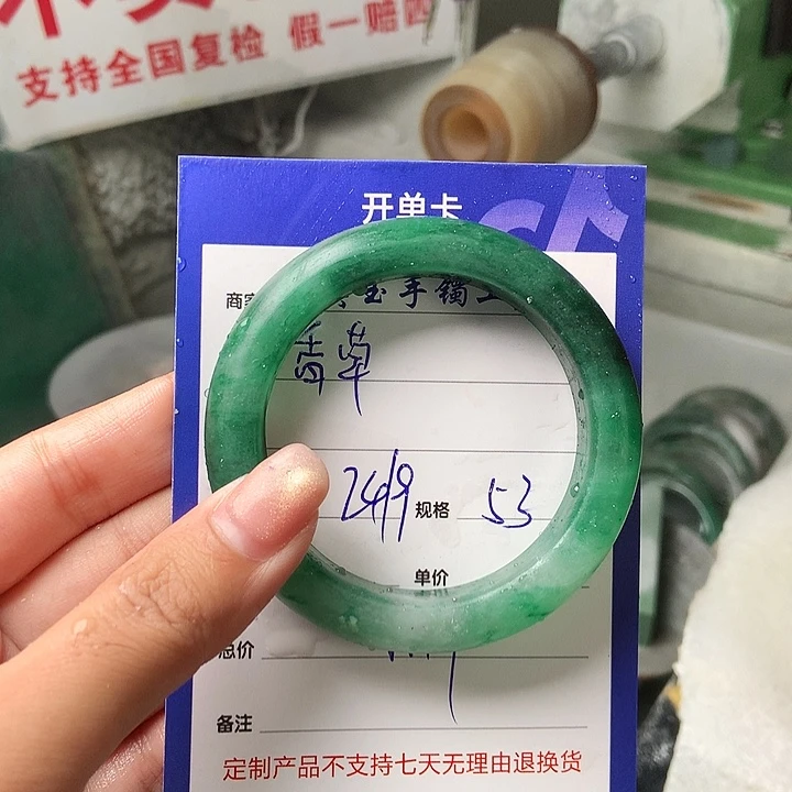 香***绵未镶嵌手镯石英质玉（非洲翠）