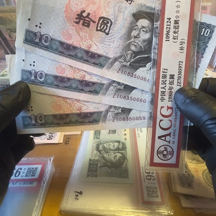 第四套8010zi补号冠无47三连号 9品