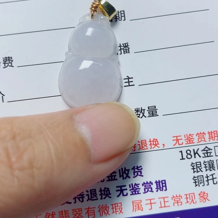 翡翠未镶嵌颈饰天然翡翠A货