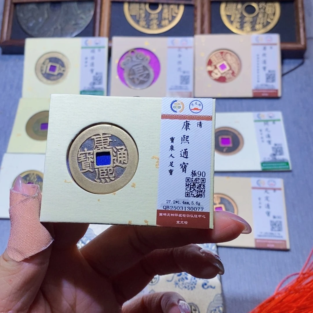 【闪购商品】铜隆兴珍泉收藏康熙0077