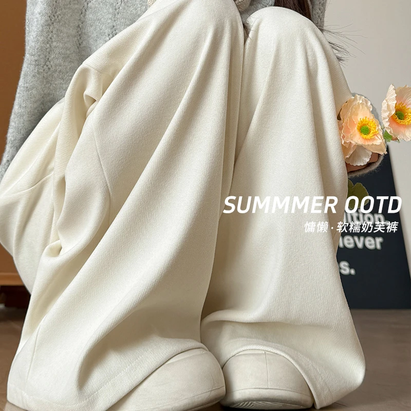 慵懒风阔腿奶肤裤女2025秋冬显瘦百搭高腰垂感休闲针织直筒拖地裤