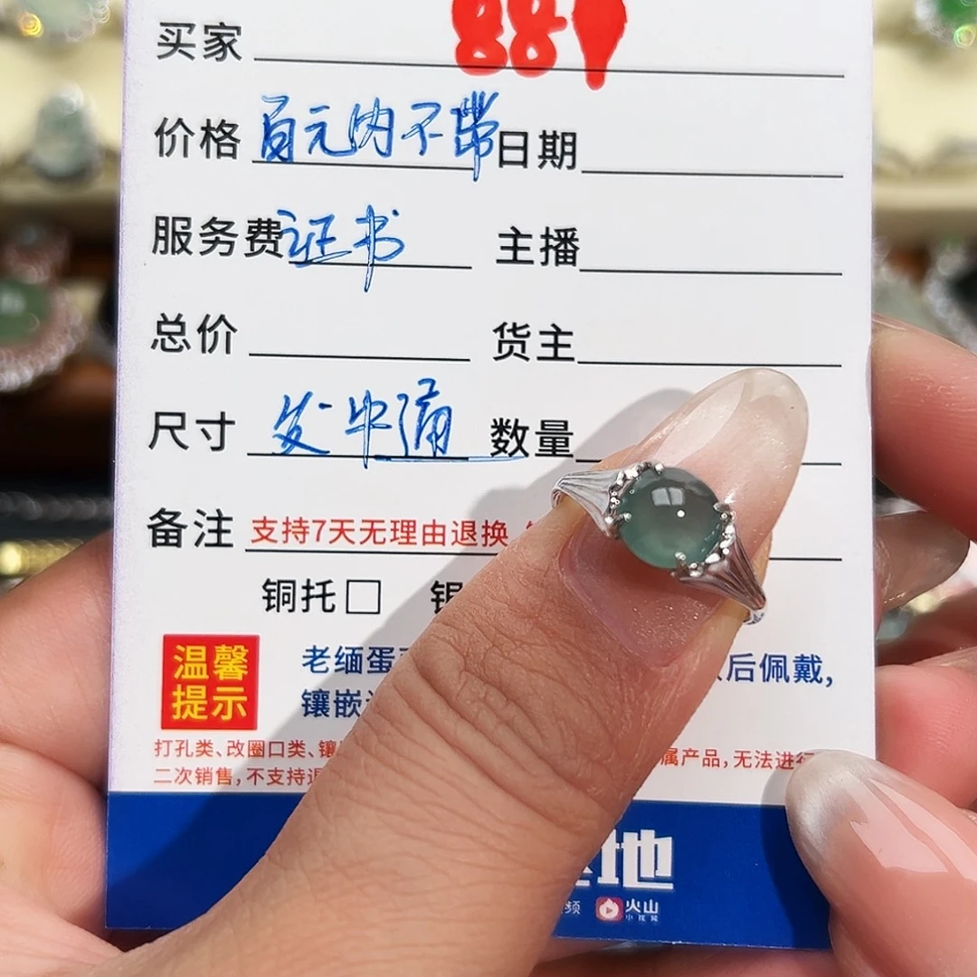 翡翠银S925镶嵌戒指缅甸天然A货翡翠戒指