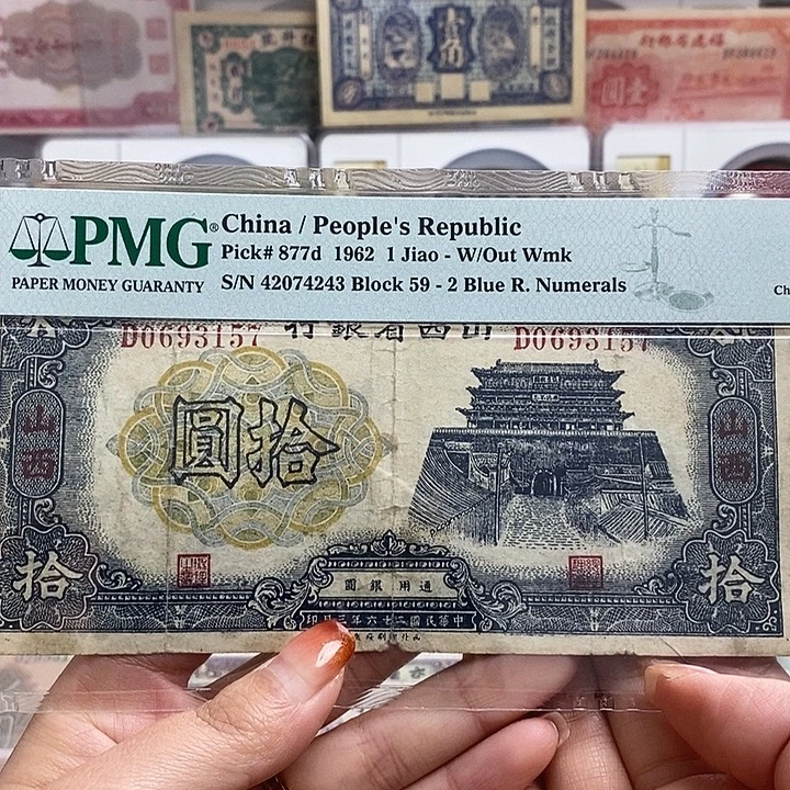 柳***鑫指定冠号0693157一张。