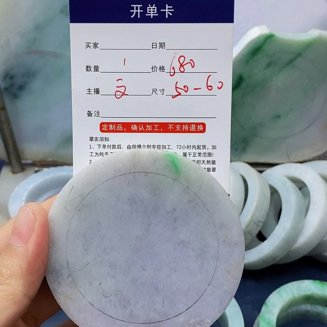 定制翡翠50-59未镶嵌
