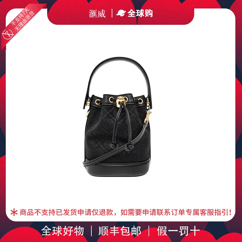 【香港备货】TORY BURCH汤丽柏琦迷你老花水桶包黑色152130001