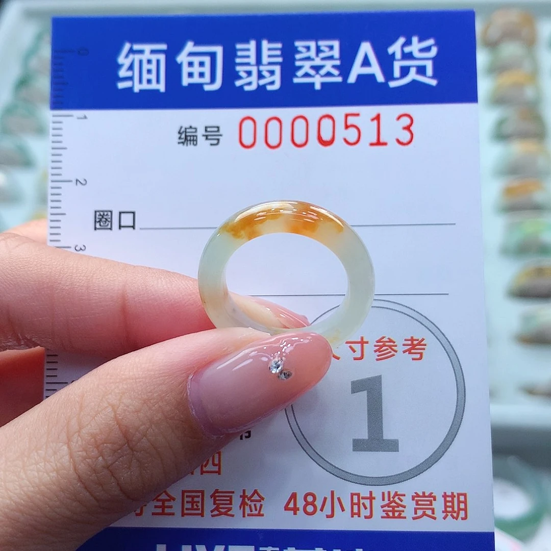 未镶嵌戒指翡翠9号