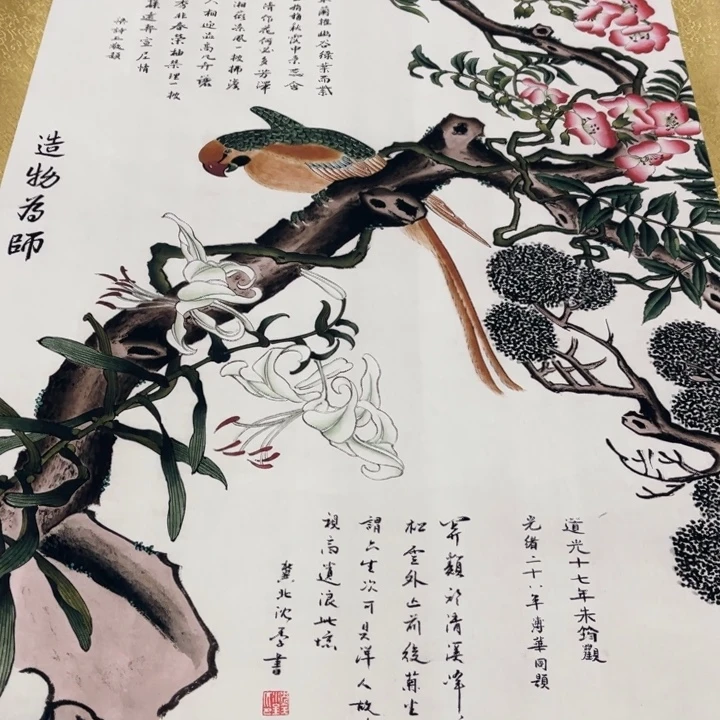 横款臻弘，字画，中堂