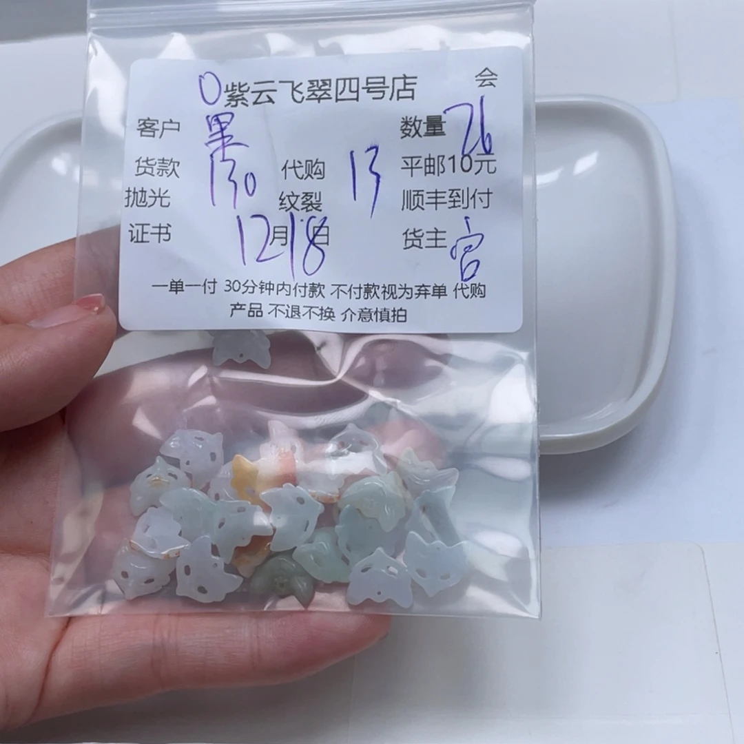 果***儿翡翠散珠翡翠吊坠