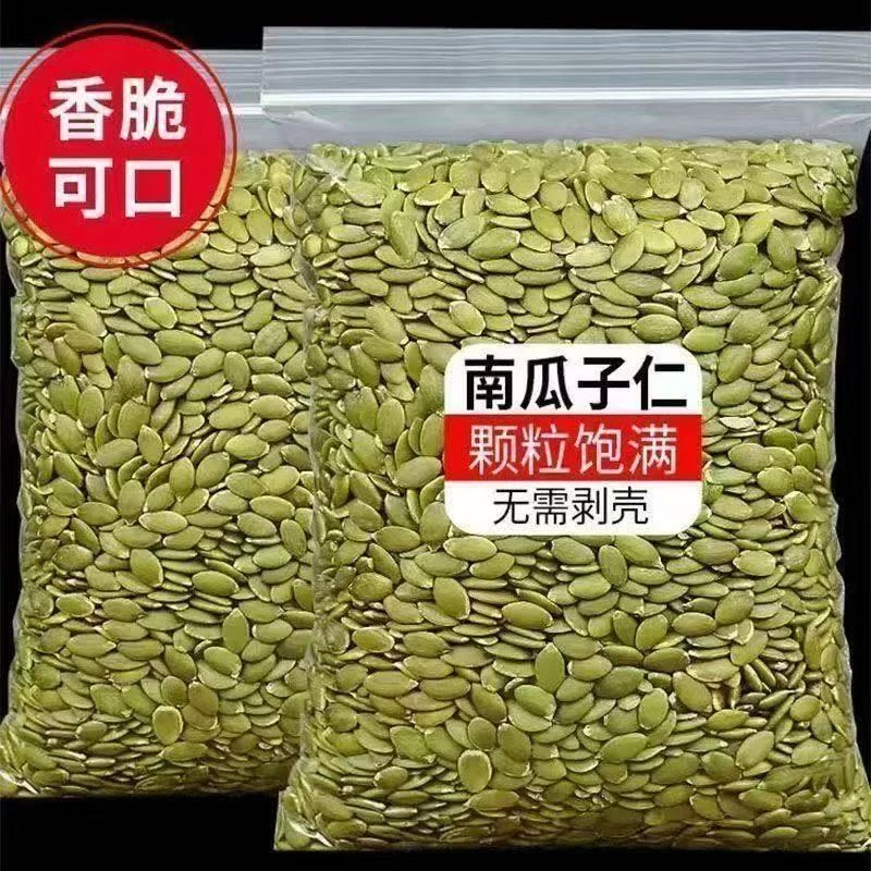 【抢一斤】南瓜子仁免剥净重颗粒批发原味无油无糖无盐坚果