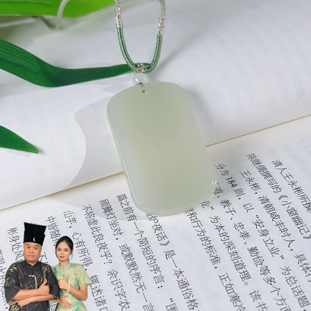 【瑶瑶专属】和田玉晴水无事牌多样性发一49*30*6 KS0030132