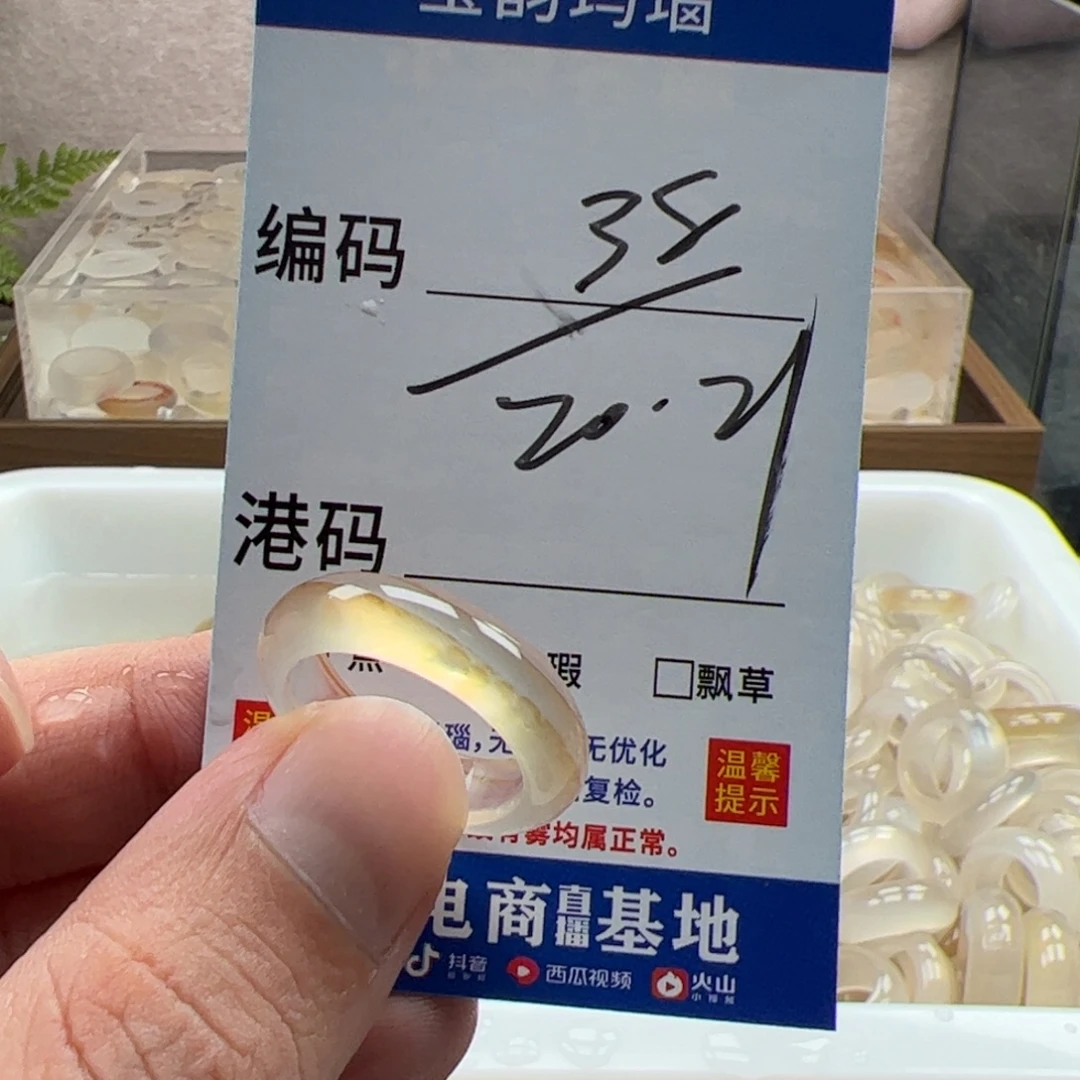 玛瑙/玉髓未镶嵌戒指