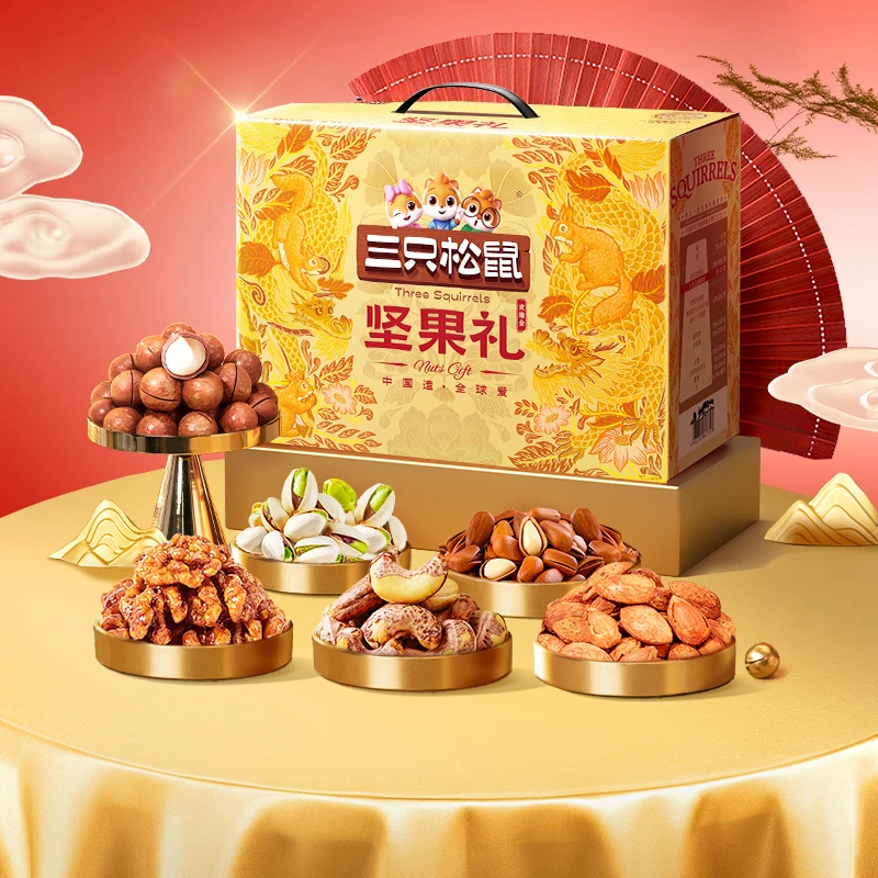 到手10箱【三只松鼠_定制鼎金坚果礼/1852g】礼盒鸿运年货送礼MJ
