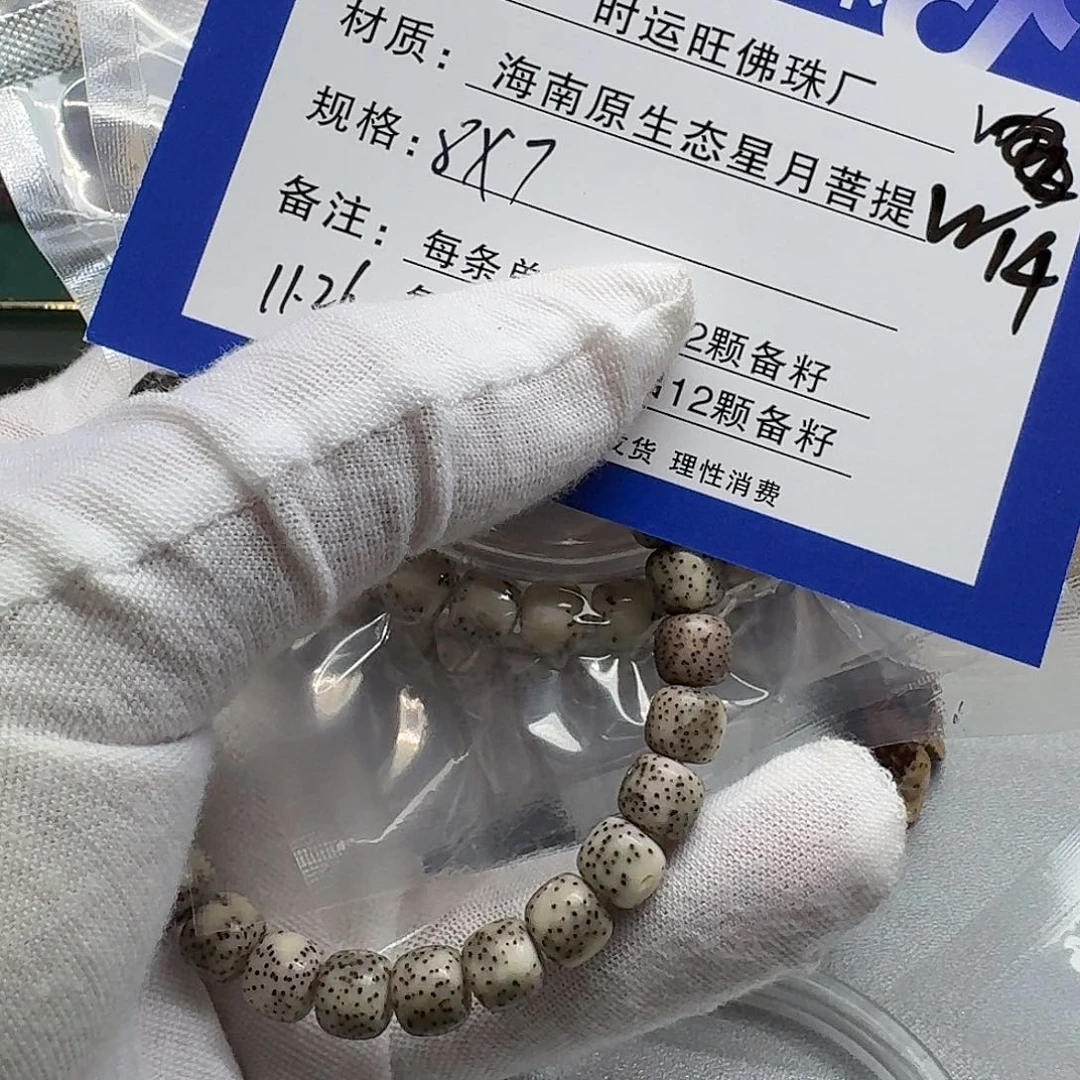 吊坠星月菩提W14