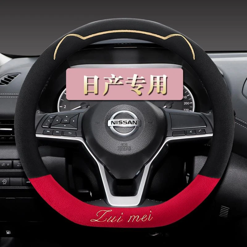 适用日产经典轩逸天籁阳光骐达奇骏逍客骊威劲客毛绒方向盘套冬季