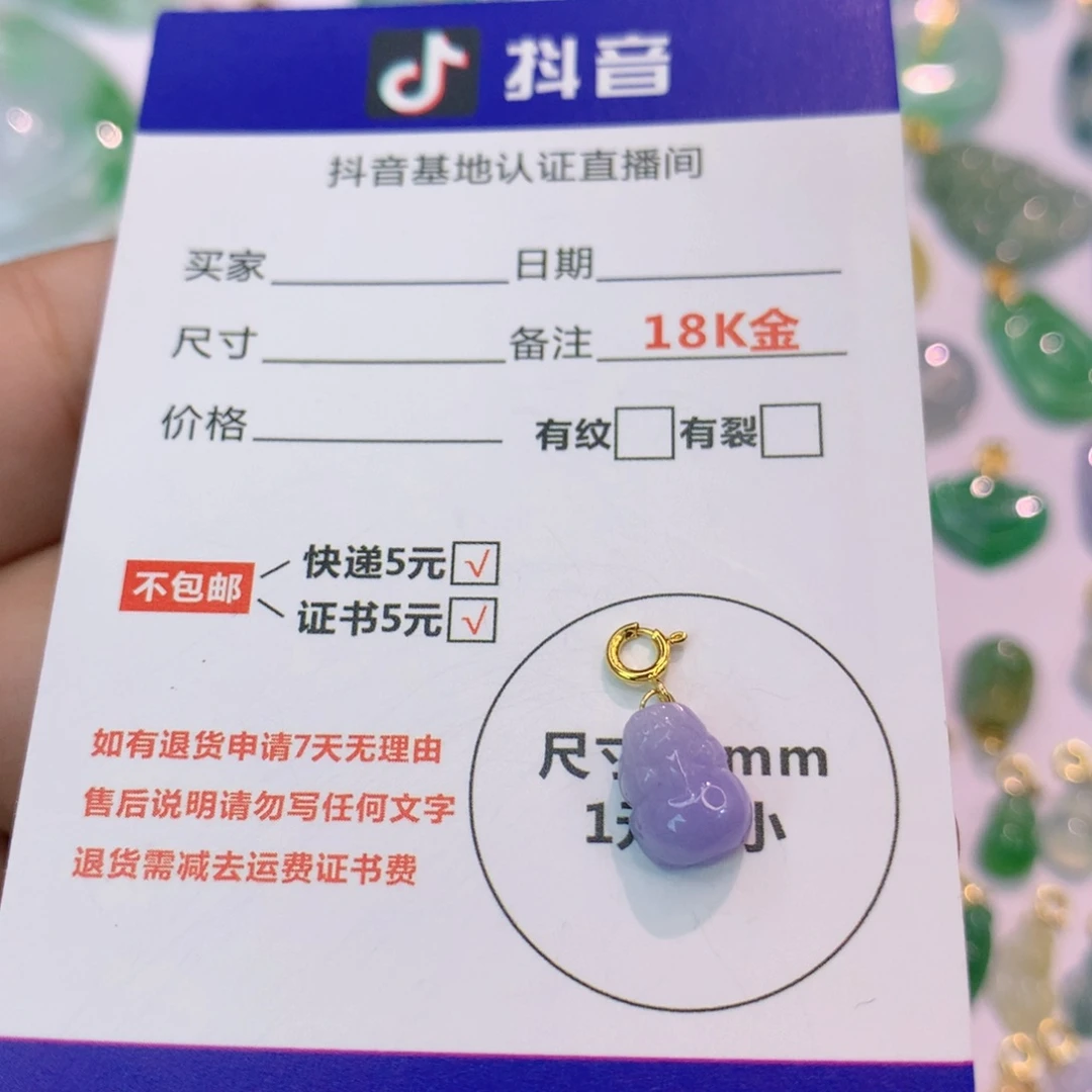 吊坠(不含链)18K金镶嵌翡翠