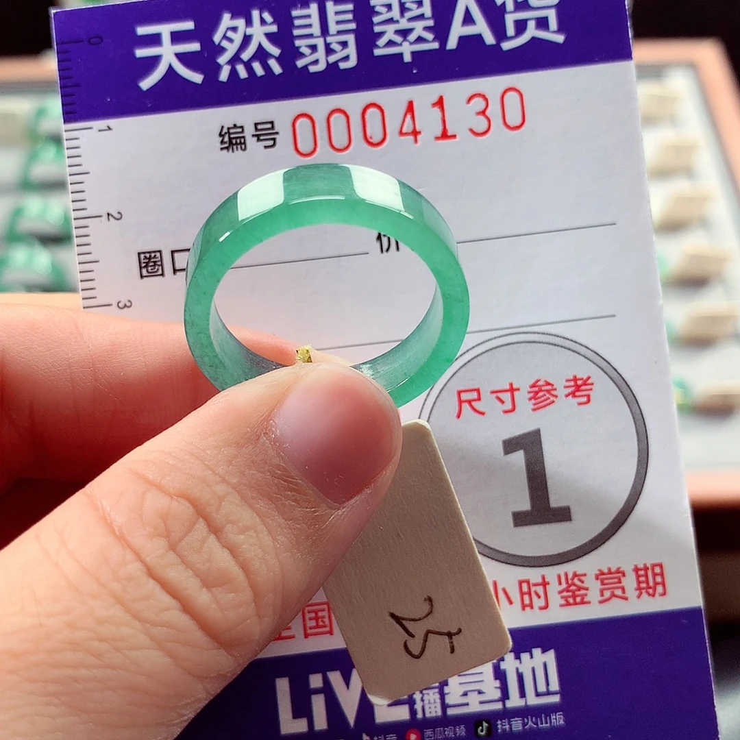 未镶嵌戒指翡翠25号