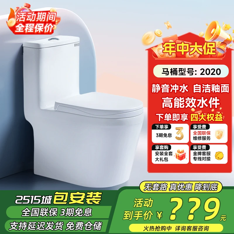 【爆款】【小户型】8.0大管道微晶纳米釉面普通马桶防臭进水排污秋冬