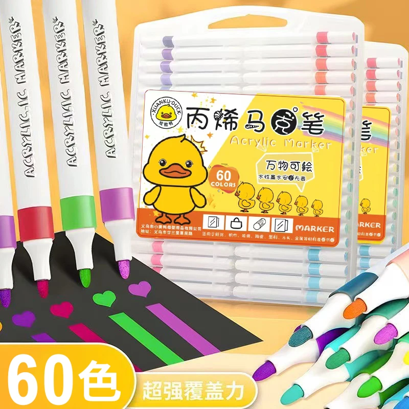 60色小黄鸭丙烯马克笔学生书法用品专用美术专业不透纸不透墨