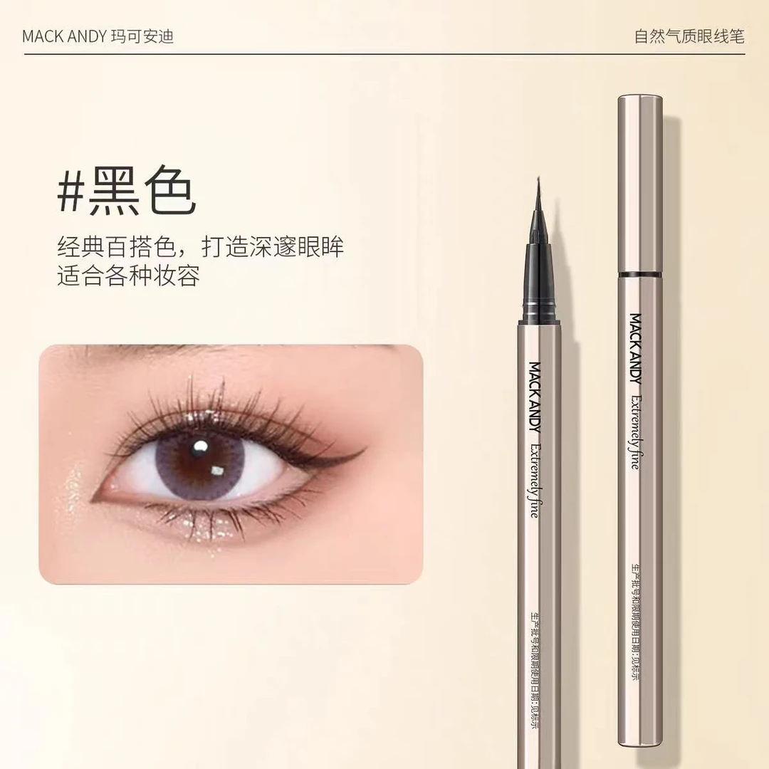 MACKANDY玛可安迪自然气质眼线笔