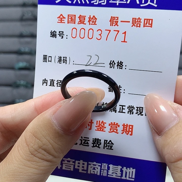 翡翠未镶嵌戒圈    3771