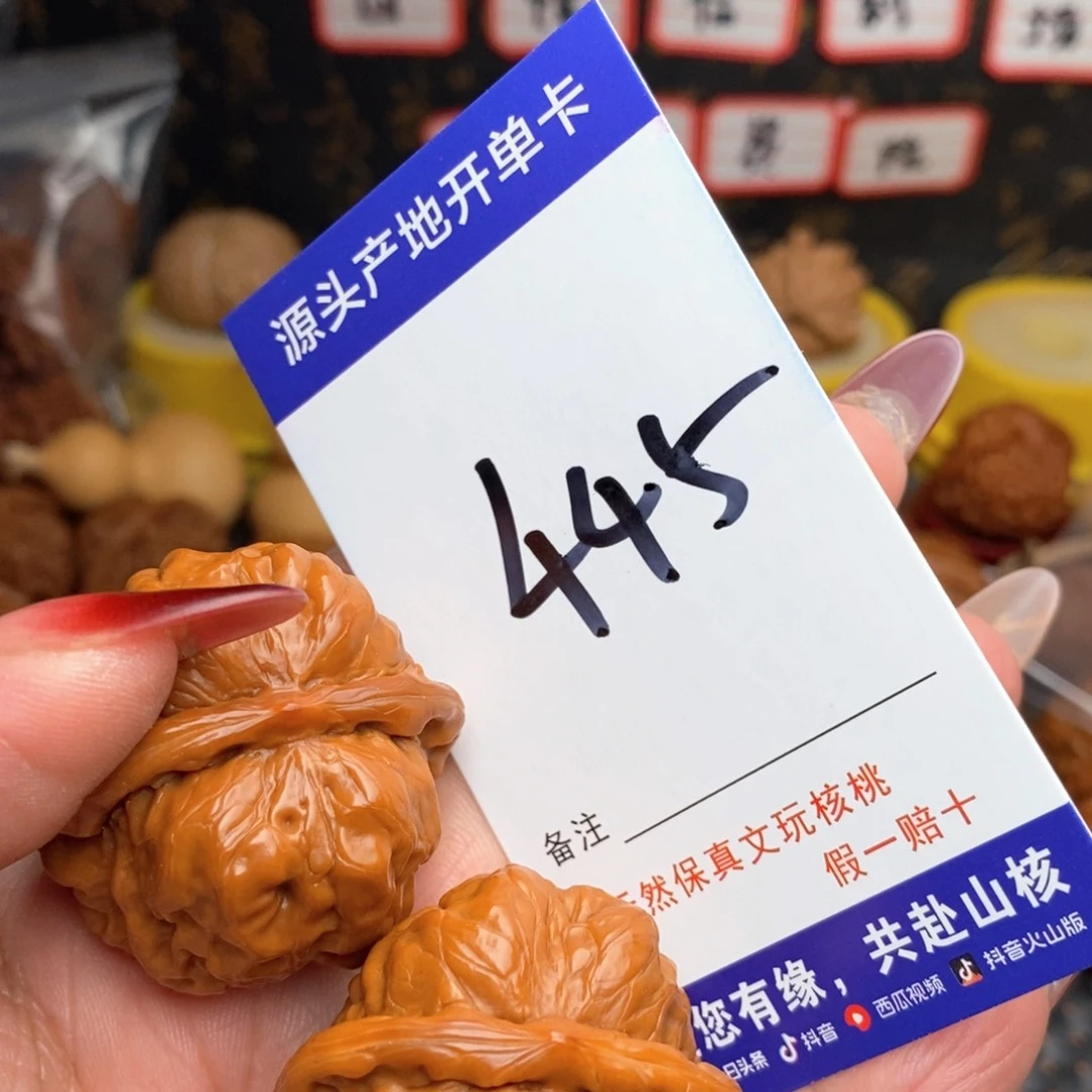 文玩核桃把件用****3核桃