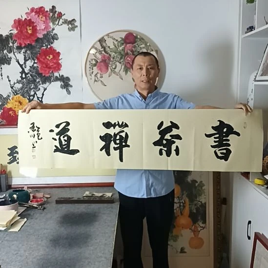 书法墨川老师书法作品
