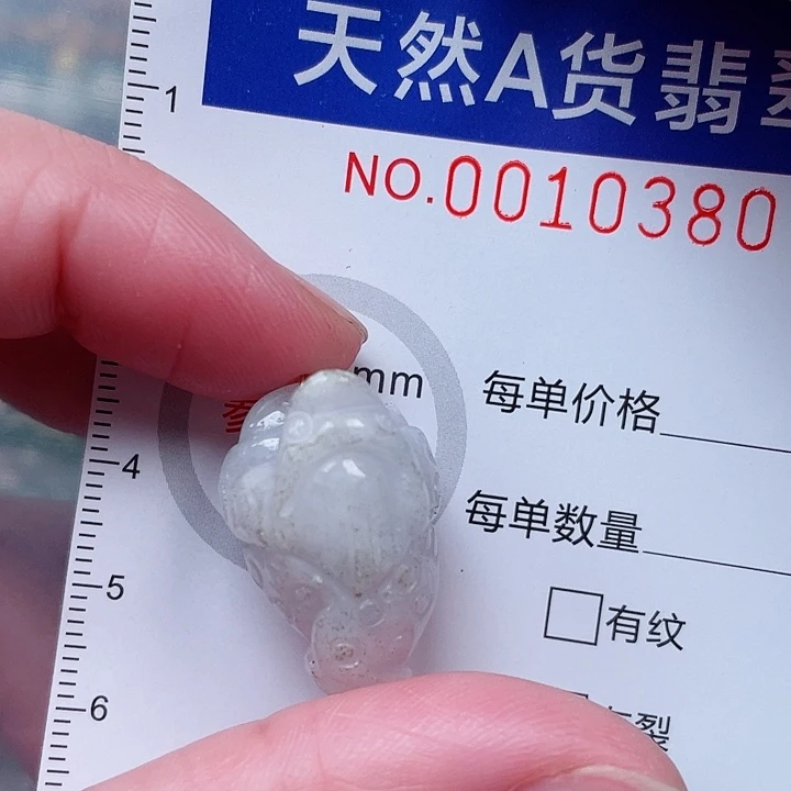吊坠(赠链)未镶嵌翡翠