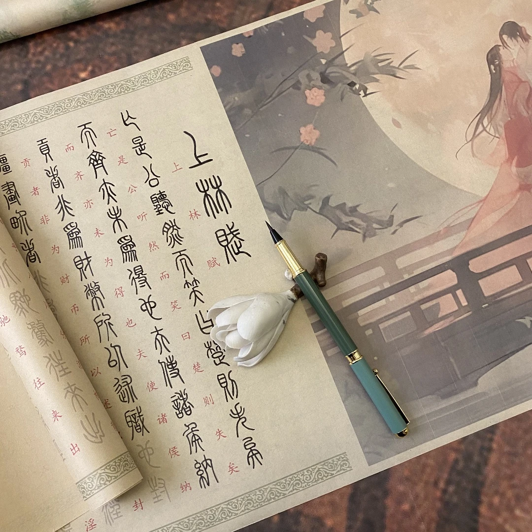 「520礼物」上林赋篆书卷轴 手写宣纸情书礼盒 | 赠爱人古风字帖