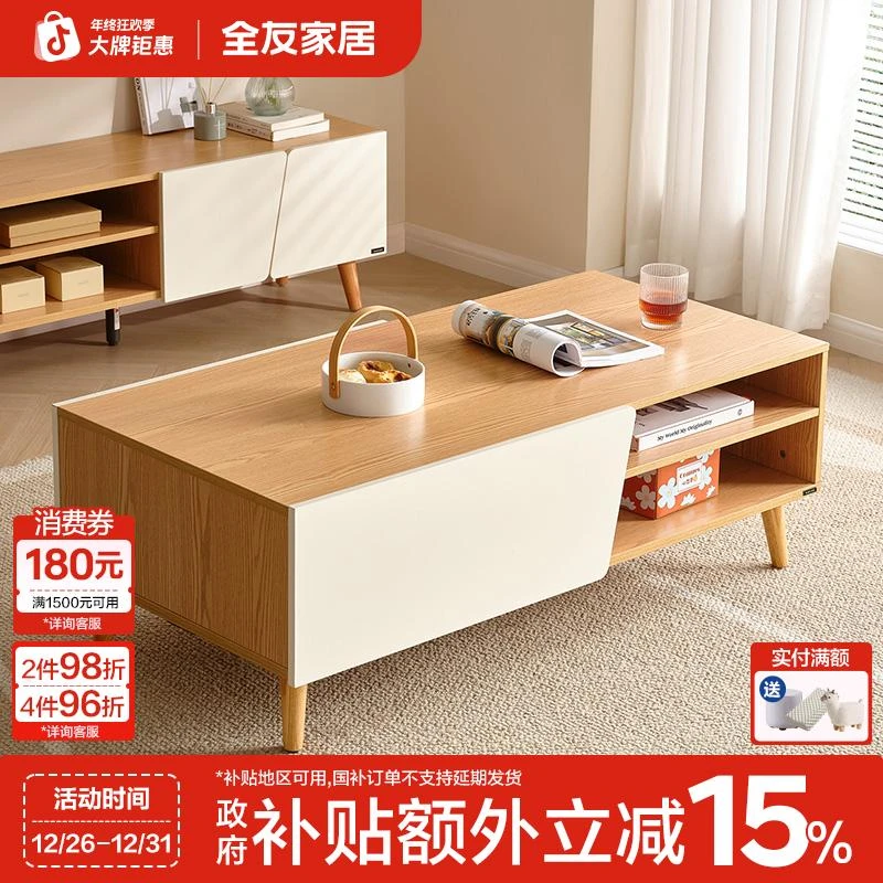 【专享】全友家居茶几简约大容量储物多种搭配茶几电视柜