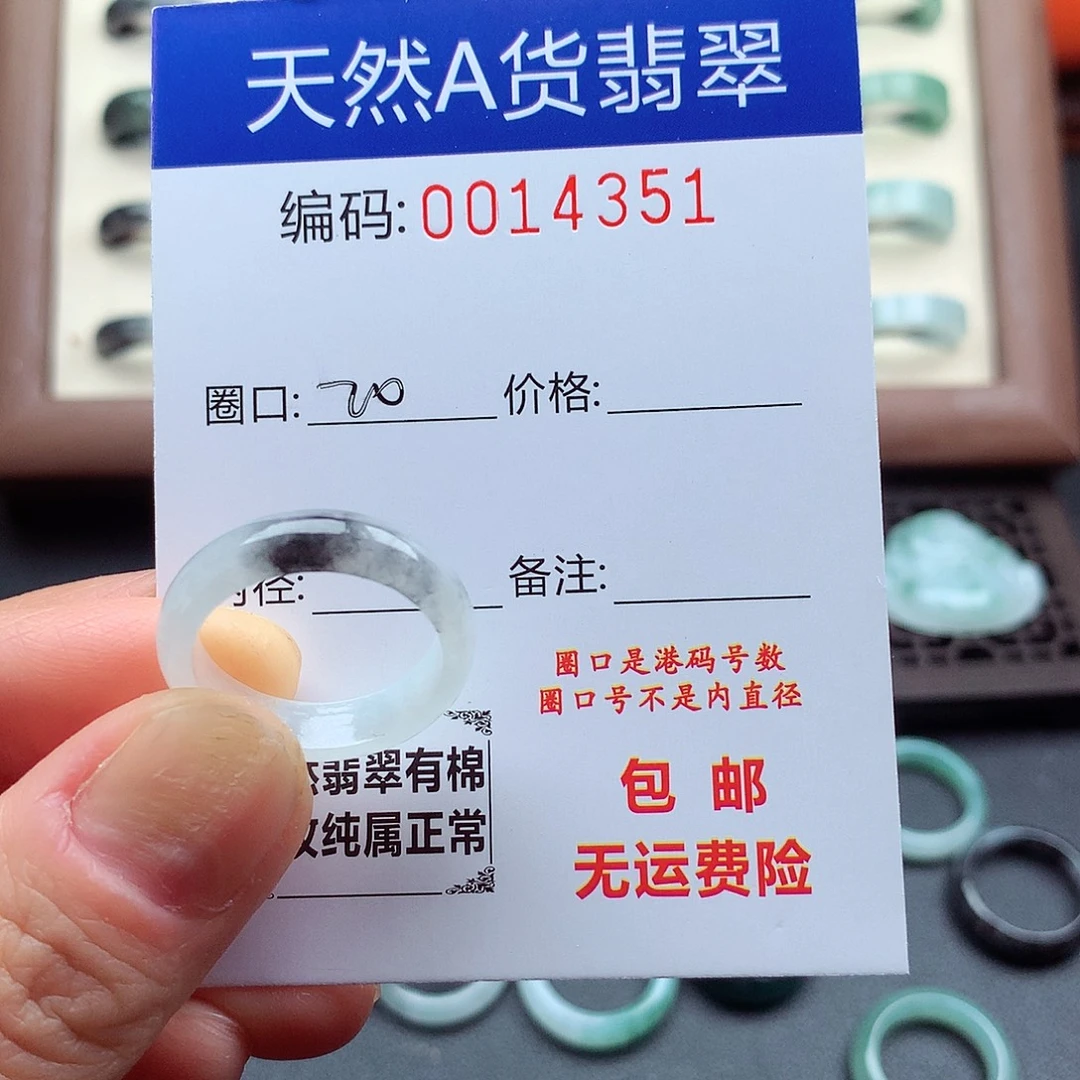 翡翠未镶嵌戒指天然