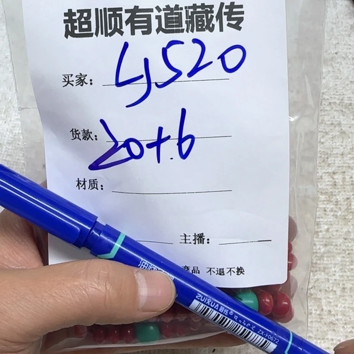 泥塑L***0藏区回流泥擦擦520